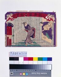 官許錦画百事新聞 第百九号 / Kankyo Nishiki-e Hyakuji Shimbun (Authorized General Newspaper in Full-Color Print) No. 109 image