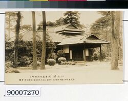 仁翁閣(多磨墓地休憩所 旧高橋是清邸) image