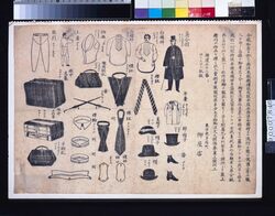 洋品柳屋店引札 / Yōhin Yanagiyadana Handbill image