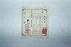 領収証 / Receipt image