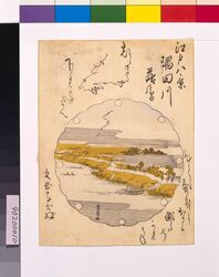 江戸八景 隅田川落鴈 image