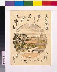 江戸八景 上野晩鐘 / Ise Calendar (1848) image