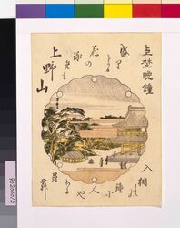 江戸八景 上野晩鐘 image