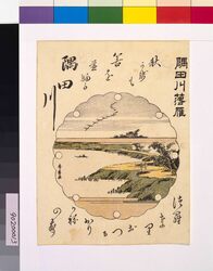 江戸八景 隅田川落雁 / Ise Calendar (1848) image