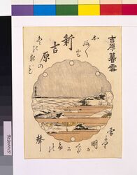 江戸八景 吉原暮雪 image