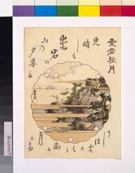 江戸八景 愛宕秋月 image