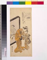 風流やつし七小町 逢夢 image