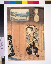 美人合 尾張屋内九重 江戸十景洲崎 / Ise Calendar (1852) image