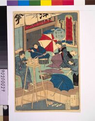 諸工職業競 蝙蝠がさ製造 image