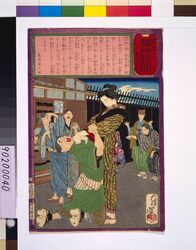 郵便報知新聞 image