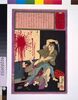 郵便報知新聞 第565号 image