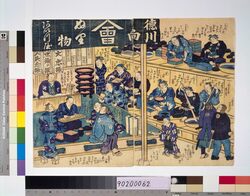 徳用向塗り物 / Economical Lacquerware image