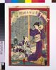 東京日々新聞 第三号 image