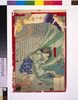 東京日々新聞 第百一号 image