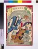 東京日々新聞 五百十二号 image