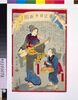 東京日々新聞 五百九十二号 image