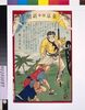東京日々新聞 七百五十二号 image