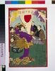 東京日々新聞 八百四十九号/Tokyo Nichinichi Shimbun Newspaper, No. 849 image