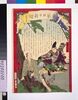 東京日々新聞 八百六十号/Tokyo Nichinichi Shimbun Newspaper, No. 860 image