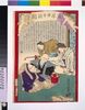 東京日々新聞 八百六十二号/Tokyo Nichinichi Shimbun Newspaper, No. 862 image