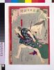 東京日々新聞 八百六十五号/Tokyo Nichinichi Shimbun Newspaper, No. 865 image