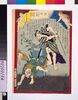 東京日々新聞 八百六十五号/Tokyo Nichinichi Shimbun Newspaper, No. 865 image