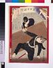 東京日々新聞 八百七十三号/Tokyo Nichinichi Shimbun Newspaper, No. 873 image
