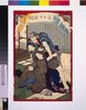 東京日々新聞 八百八十号/Tokyo Nichinichi Shimbun Newspaper, No. 880 image