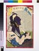 東京日々新聞 八百九十二号/Tokyo Nichinichi Shimbun Newspaper, No. 892 image
