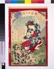 東京日々新聞 八百九十五号/Tokyo Nichinichi Shimbun Newspaper, No. 895 image