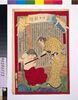 東京日々新聞 九百号/Tokyo Nichinichi Shimbun Newspaper, No. 900 image