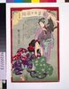 東京日々新聞 九百九号/Tokyo Nichinichi Shimbun Newspaper, No. 909 image