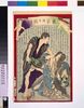 東京日々新聞 九百十一号/Tokyo Nichinichi Shimbun Newspaper, No. 911 image