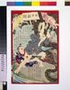 東京日々新聞 九百十二号/Tokyo Nichinichi Shimbun Newspaper, No. 912 image