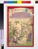 東京日々新聞 九百十四号/Tokyo Nichinichi Shimbun Newspaper, No. 914 image