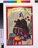 東京日々新聞 第九百十七号/Tokyo Nichinichi Shimbun Newspaper, No. 917 image