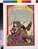 東京日々新聞 九百十九号/Tokyo Nichinichi Shimbun Newspaper, No. 919 image