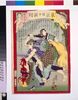 東京日々新聞 九百十九号/Tokyo Nichinichi Shimbun Newspaper, No. 919 image