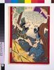 東京日々新聞 九百二十三号/Tokyo Nichinichi Shimbun Newspaper, No. 923 image