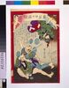 東京日々新聞 九百二十六号/Tokyo Nichinichi Shimbun Newspaper, No. 926 image
