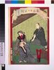 東京日々新聞 九百四十号/Tokyo Nichinichi Shimbun Newspaper, No. 940 image