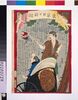 東京日々新聞 九百四十四号/Tokyo Nichinichi Shimbun Newspaper, No. 944 image