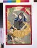 東京日々新聞 九百六十七号/Tokyo Nichinichi Shimbun Newspaper, No. 967 image