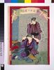 東京日々新聞 九百七十八号/Tokyo Nichinichi Shimbun Newspaper, No. 978 image