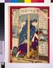 東京日々新聞 九百四十五号/Tokyo Nichinichi Shimbun Newspaper, No. 975 image