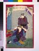 東京日々新聞 九百七十八号/Tokyo Nichinichi Shimbun Newspaper, No. 978 image