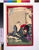 東京日々新聞 九百八十四号/Tokyo Nichinichi Shimbun Newspaper, No. 984 image