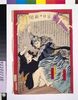 東京日々新聞 第九百八十八号/Tokyo Nichinichi Shimbun Newspaper, No. 988 image