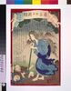 東京日々新聞 九百九十二号/Tokyo Nichinichi Shimbun Newspaper, No. 992 image