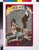 東京日々新聞 千四十五号/Tokyo Nichinichi Shimbun Newspaper, No. 1045 image